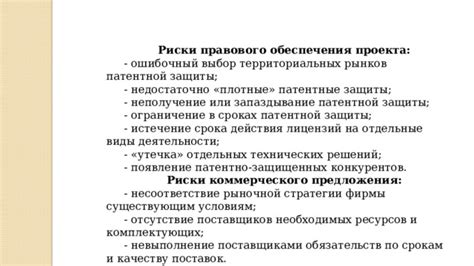 Выгода перехода на режим обеспечения патентной защиты для бизнесменов