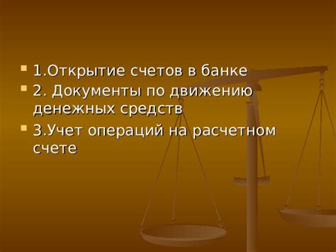 Выгодное и безопасное размещение денежных средств на счете в банке