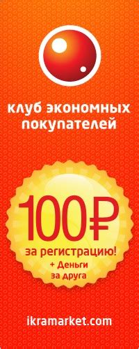 Выгодные варианты для экономных покупателей в Нижнем Новгороде