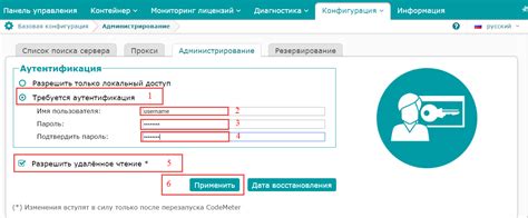 Выгоды использования Codemeter Control Center в системной загрузке и запуске