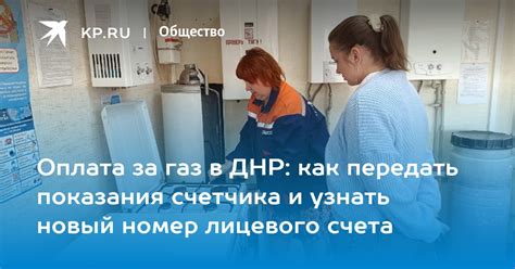 Выгоды и преимущества наличия лицевого счета на газ