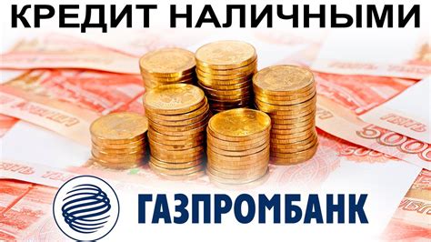 Выгоды переноса ипотечного займа на льготные условия