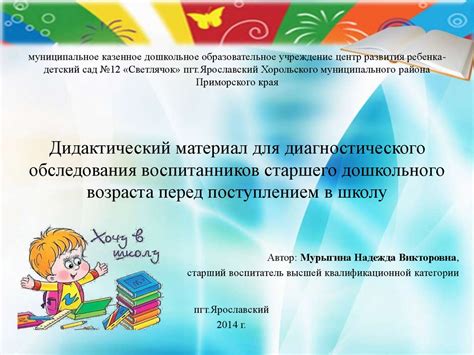 Выгоды прохождения медицинского обследования перед поступлением в учебное заведение