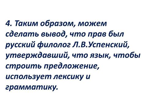 Выделение вводных слов и словосочетаний при помощи запятой