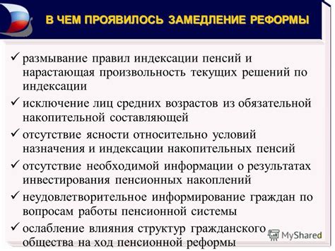 Вызовы для пенсионной системы в условиях все большей мобильности труда