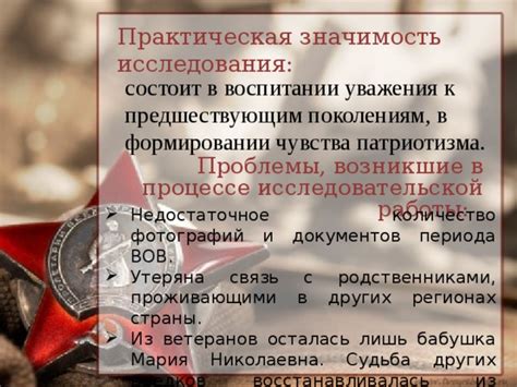 Вызовы и проблемы, возникшие в процессе преобразования владения в России