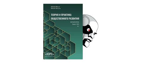 Вызовы справедливости и неравенства в мире сегодня