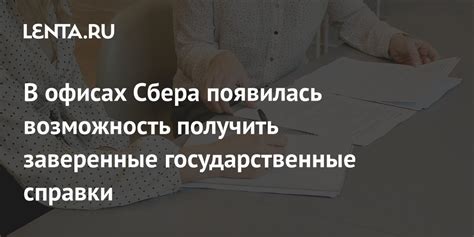 Выпуск справки через электронные государственные услуги