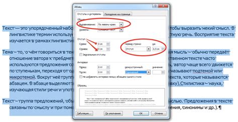 Выравнивание текста на странице в текстовом редакторе