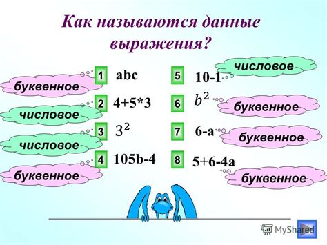 Выражение непосредственных действий и происшедших событий