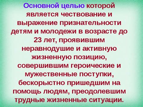 Выражение признательности в повседневной жизни