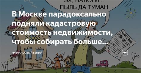 Высокая стоимость недвижимости и услуг: финансовый груз гнетущий жизнь в этом окресте