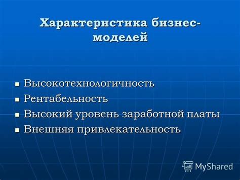 Высокий уровень заработной платы и развитые отрасли