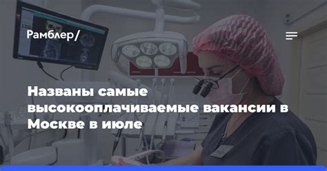 Высокооплачиваемые вакансии в IT-компаниях