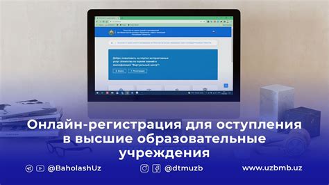 Высшие образовательные учреждения