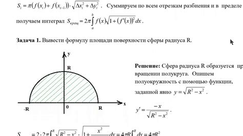 Вычисление объема по формуле