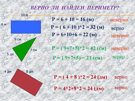 Вычисление периметра многоугольника: основные принципы и методы