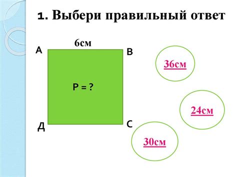 Вычисление размеров параллелограмма