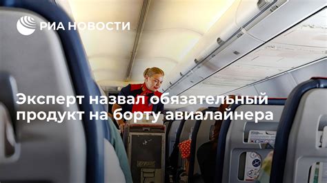 Выясните, допустимо ли Вам осуществить полет на борту авиалайнера с Вашим физическим состоянием