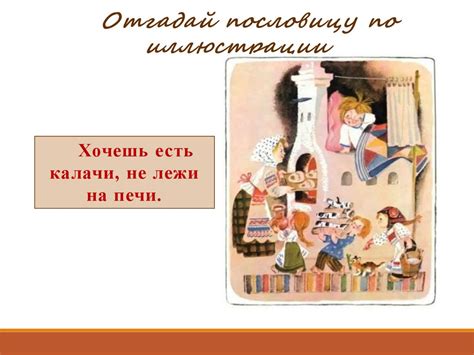 В жемчужинах русской народной мудрости: древние пословицы и поговорки о приходе весны