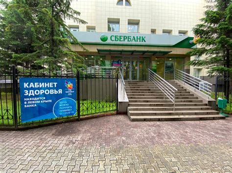 В официальном филиале Сбербанка