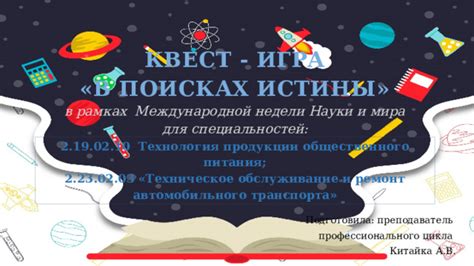 В поисках автомобильного сокровища: откровение европейского транспортного мира