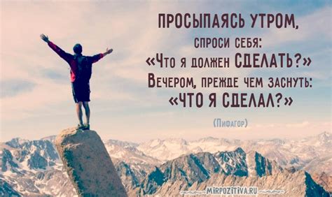 В поисках вдохновения и мотивации для достижения целей