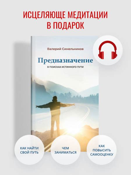 В поисках истинного благополучия: как изменить свой путь в 36 года