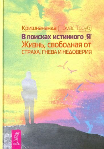 В поисках истинного определения собственного "Я"