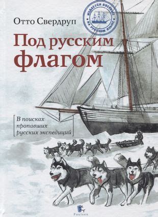 В поисках неповторимых эмоций: мотивы экспедиций за огромным морем