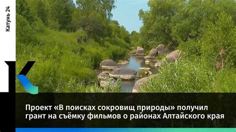 В поисках редчайших сокровищ природы