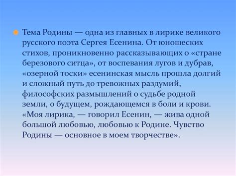 В поисках родины великого поэта