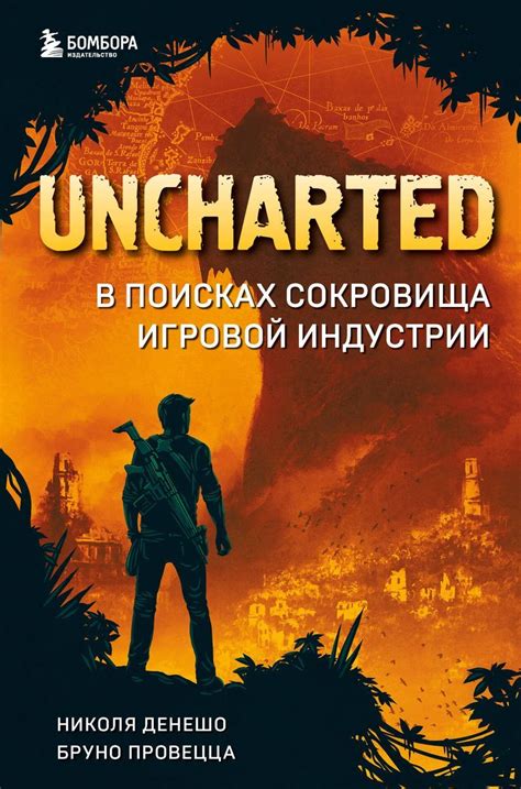 В поисках сокровища из букв: разгадывание интригующего словесного головоломки