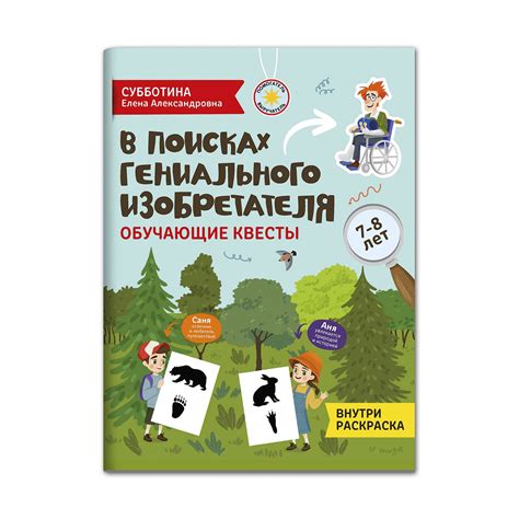 В поисках таинственного гасконца: история гениального произведения мировой литературы