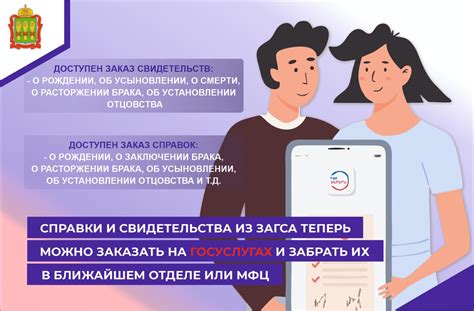 В электронном формате на официальном веб-портале ЗАГСа