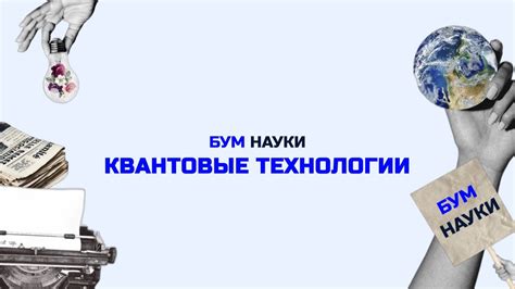 Газетные революции: информационный бум и новые технологии