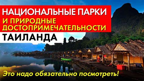 Ганские национальные парки и природные достопримечательности