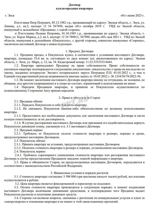 Гарантии в договоре продажи квартиры с ипотечным обеспечением