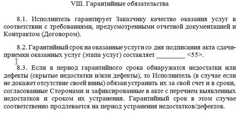 Гарантийные соглашения: уверенность в безопасности выбора