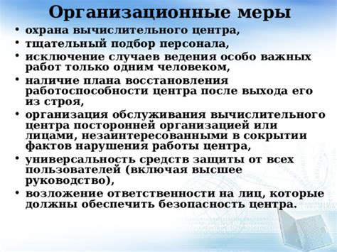 Гарантированная безопасность и тщательный контроль сделки