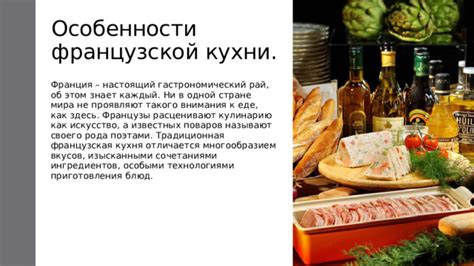 Гастрономический рай: удовольствие от новогодней кухни в прекрасной стране