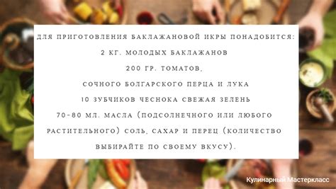 Гастрономическое путешествие: наслаждение вкусной кухней и неповторимыми впечатлениями