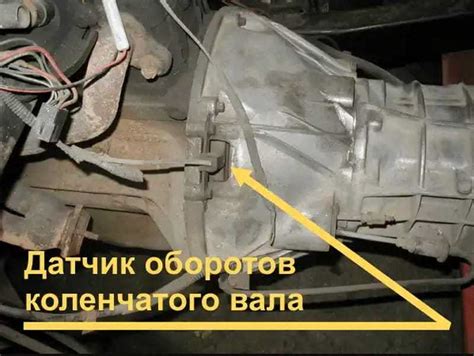 Где искать датчик вращения коленчатого вала на автомобиле Ford Focus