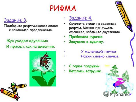 Где и как можно обнаружить подходящие рифмы