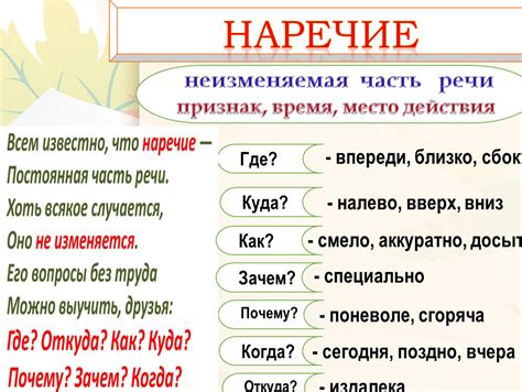 Где как указательное наречие места