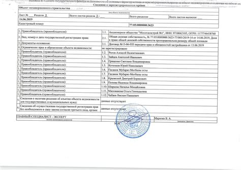 Где можно получить информацию из реестра недвижимости