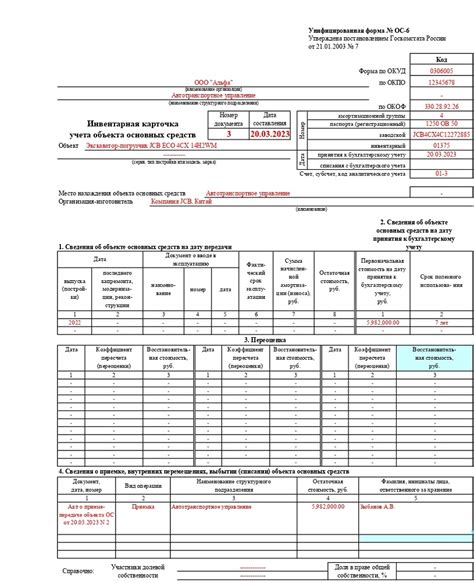 Где найти готовые шаблоны для печати оперативных справок (ОС 6) в системе 1С