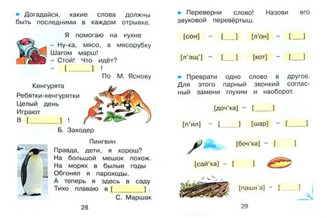 Где найти задания по русскому языку для 4 класса от Николая Олеговича