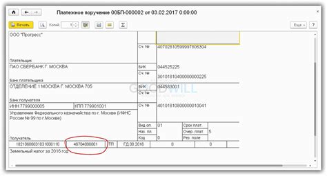 Где найти и как распознать код, активирующий привилегии Газпромнефть на покупки