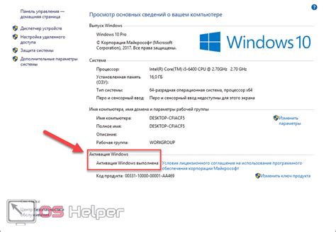 Где найти ключ активации Windows 10